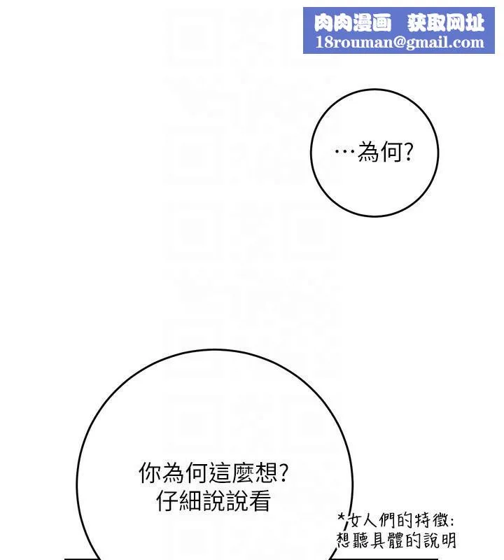 花容濕色:取花點第37話-你下面藏了什麼?