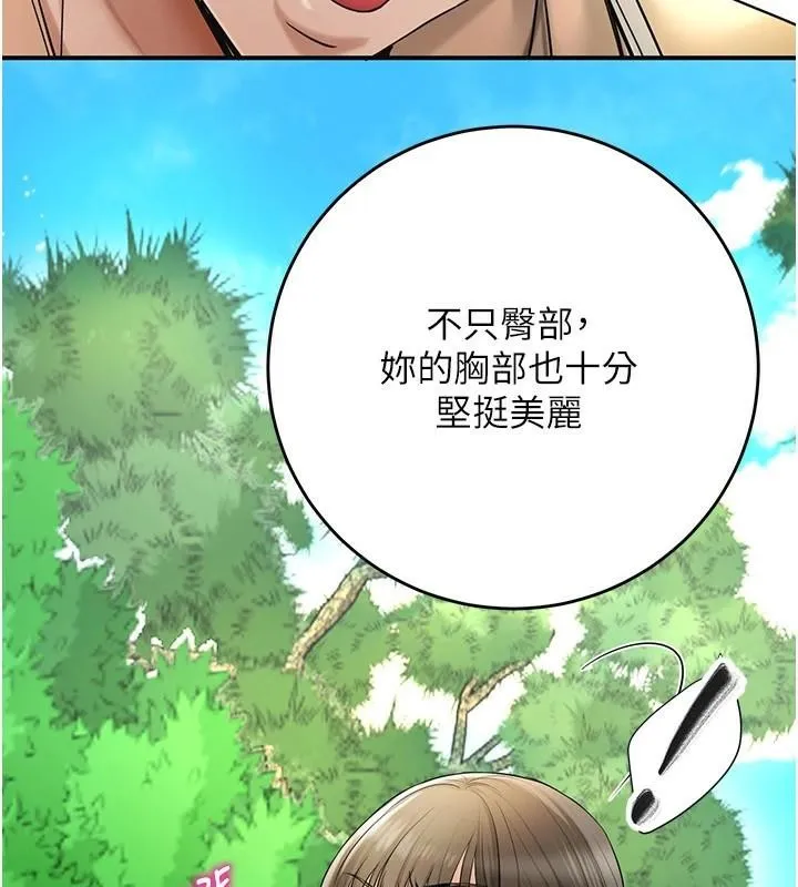 花容湿色:取花点-第37話-你下面藏了什麼? - 图片 77
