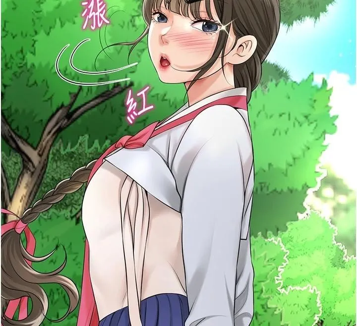 花容湿色:取花点-第37話-你下面藏了什麼? - 图片 78
