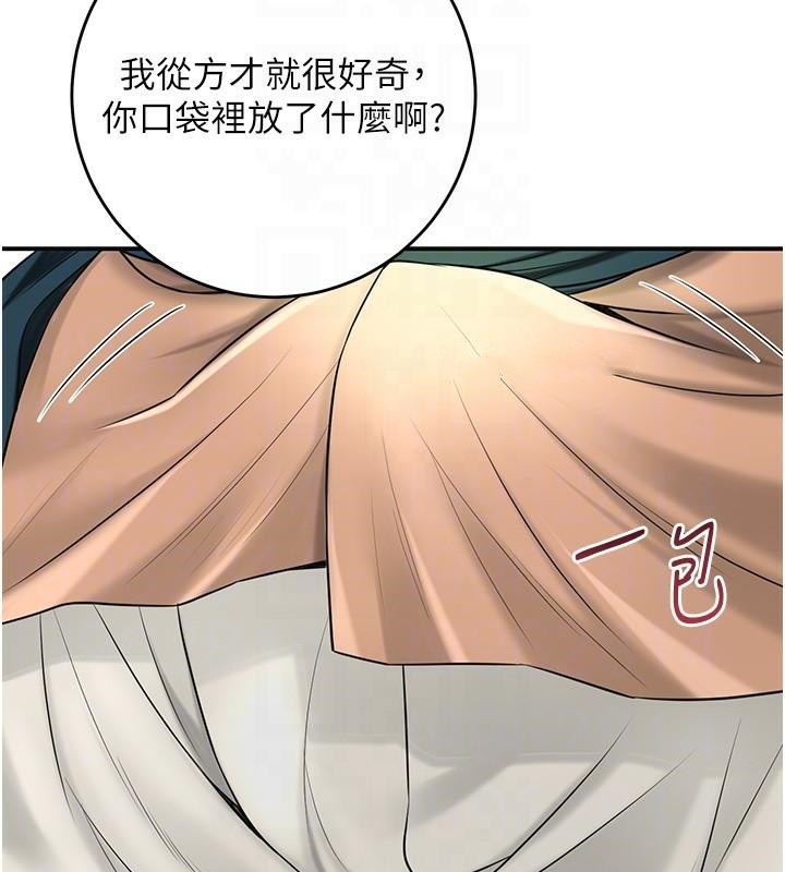 花容湿色:取花点第37話-你下面藏了什麼?