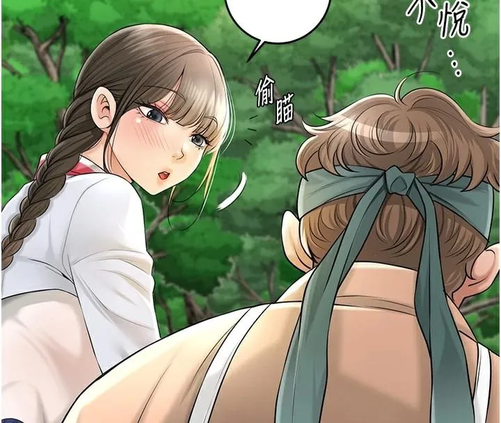 花容湿色:取花点-第37話-你下面藏了什麼? - 图片 96