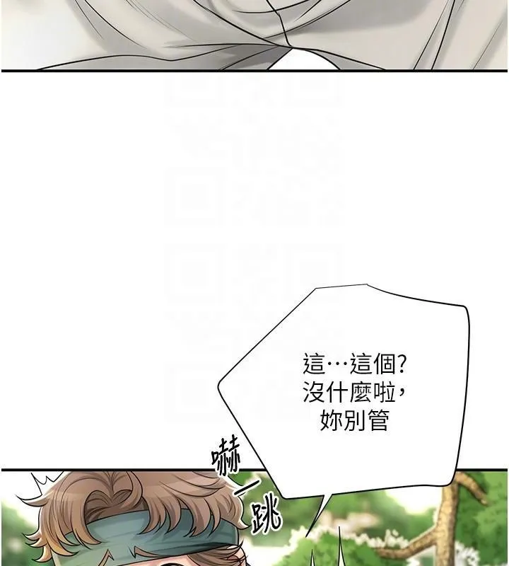 花容濕色:取花點第37話-你下面藏了什麼?