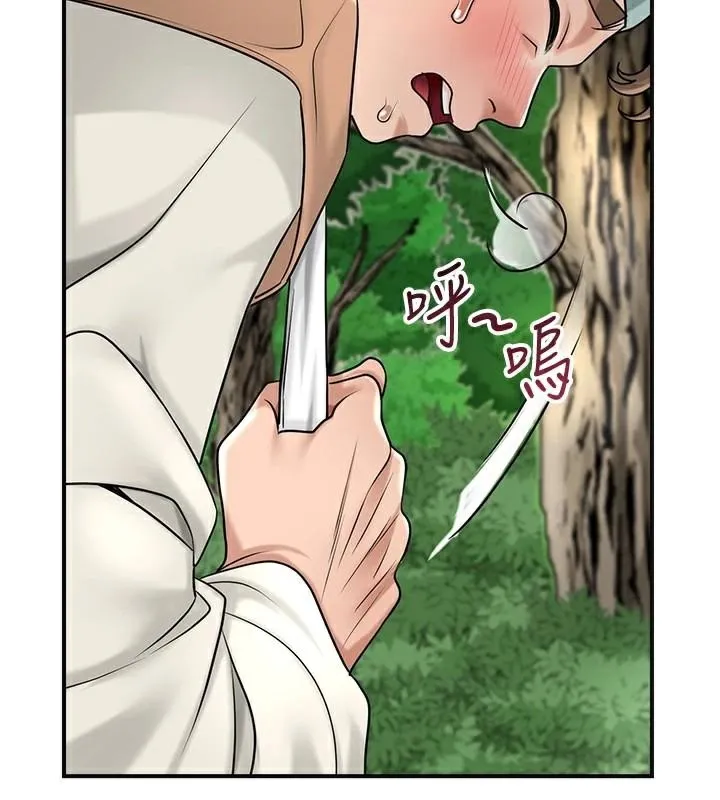 花容濕色:取花點第37話-你下面藏了什麼?