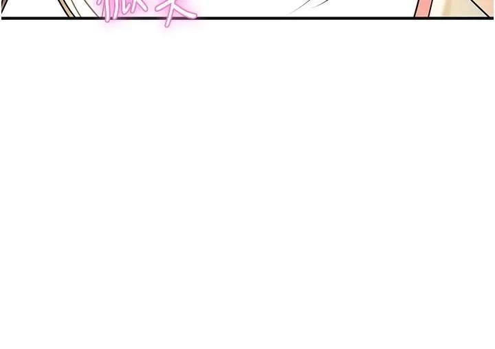 花容湿色:取花点-第37話-你下面藏了什麼? - 图片 109