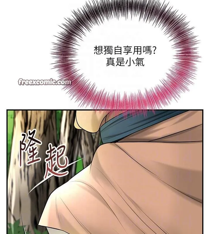 花容湿色:取花点-第37話-你下面藏了什麼? - 图片 105
