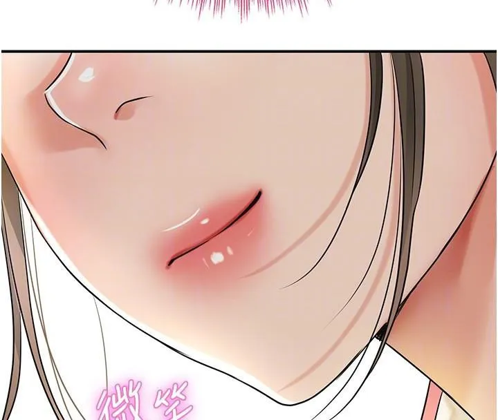 花容湿色:取花点-第37話-你下面藏了什麼? - 图片 108