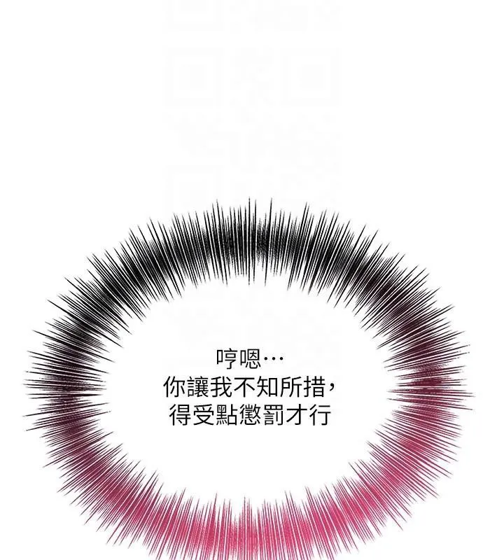 花容湿色:取花点-第37話-你下面藏了什麼? - 图片 107