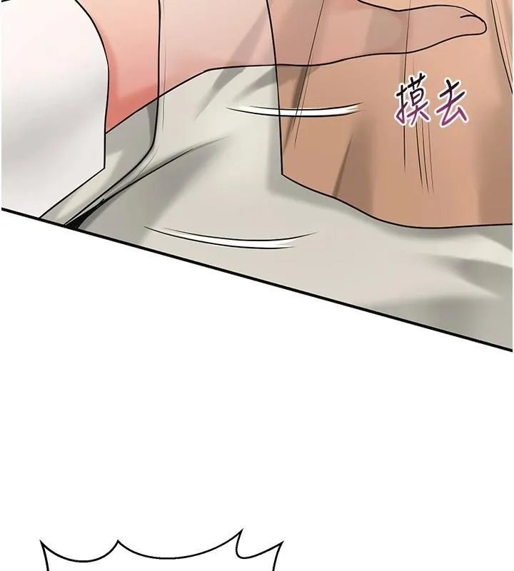 花容湿色:取花点-第37話-你下面藏了什麼? - 图片 114