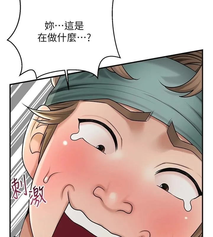 花容湿色:取花点-第37話-你下面藏了什麼? - 图片 115