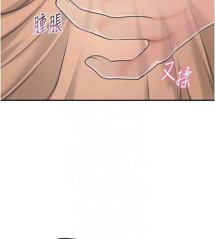 花容濕色:取花點第37話-你下面藏了什麼?