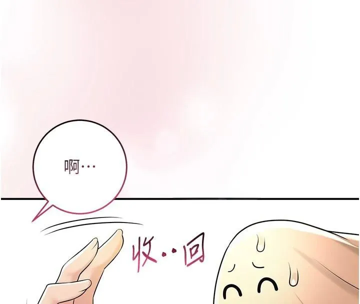 花容湿色:取花点-第37話-你下面藏了什麼? - 图片 125
