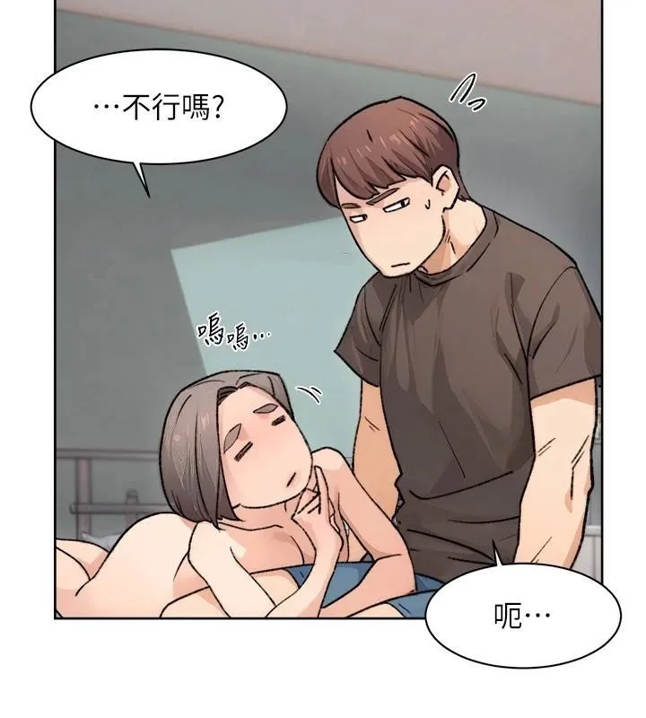 深层洁净达人-第17話-阿姨吃醋了!? - 图片 10