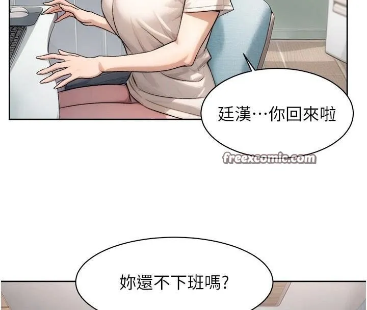 深层洁净达人-第17話-阿姨吃醋了!? - 图片 32