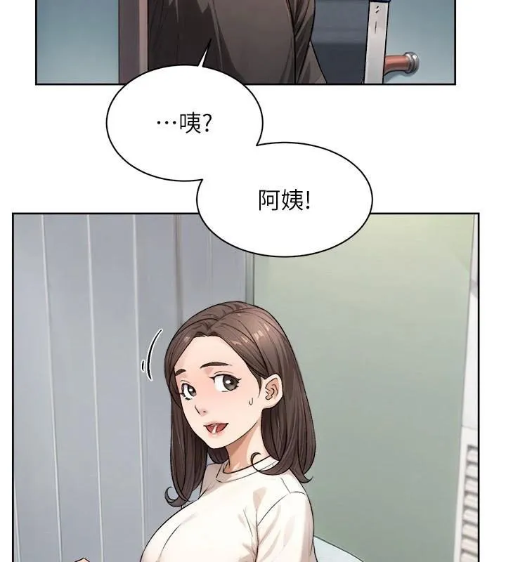 深层洁净达人-第17話-阿姨吃醋了!? - 图片 30