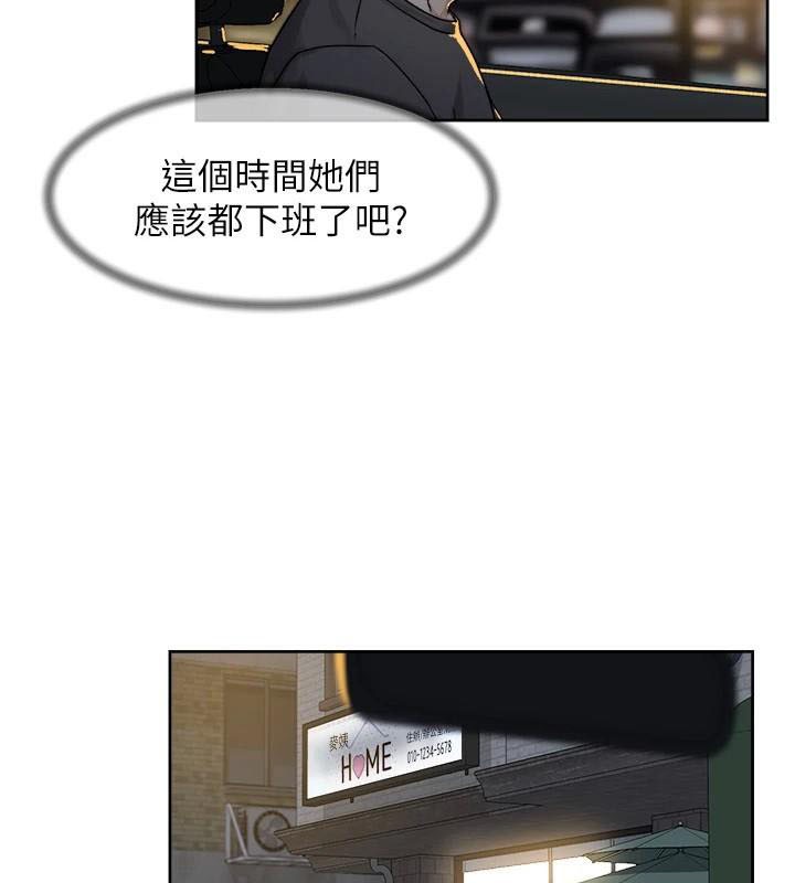 深层洁净达人第17話-阿姨吃醋了!?