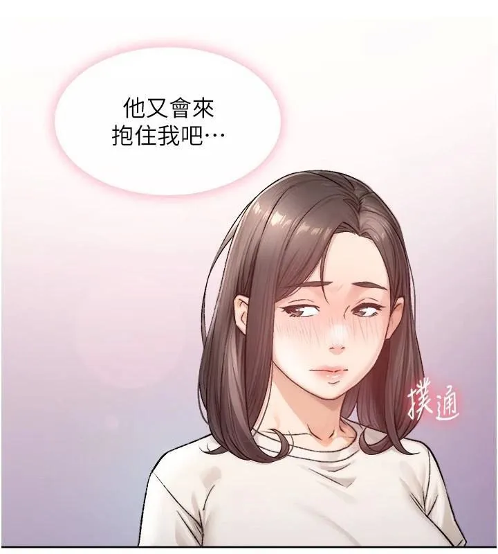 深层洁净达人-第17話-阿姨吃醋了!? - 图片 38