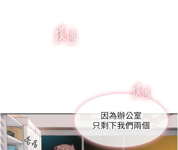 深層潔淨達人第17話-阿姨吃醋了!?