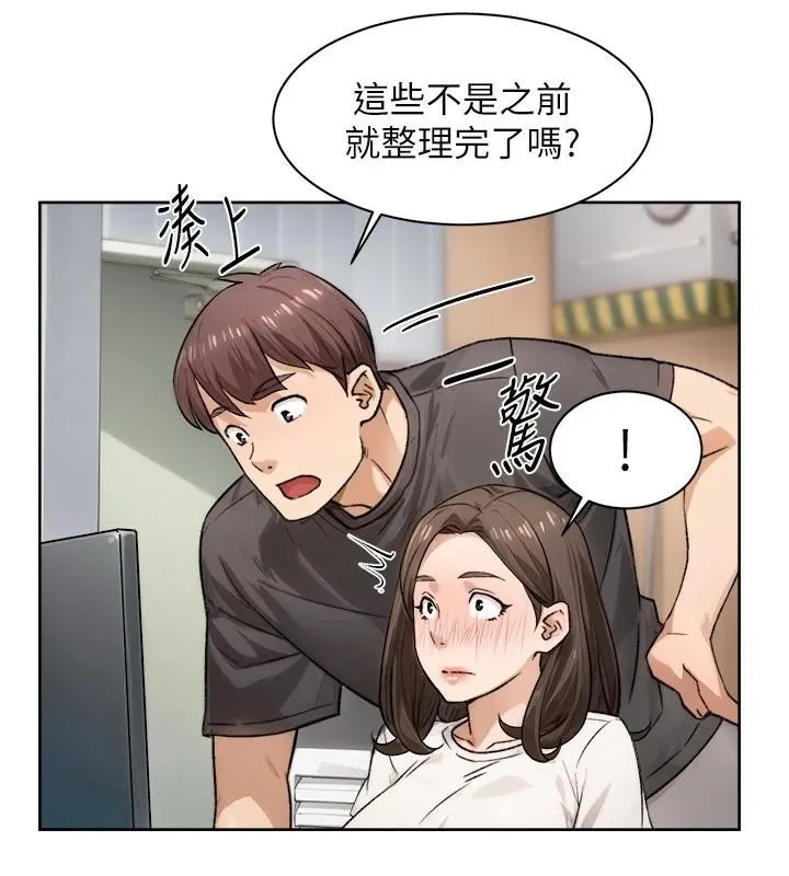 深層潔淨達人第17話-阿姨吃醋了!?