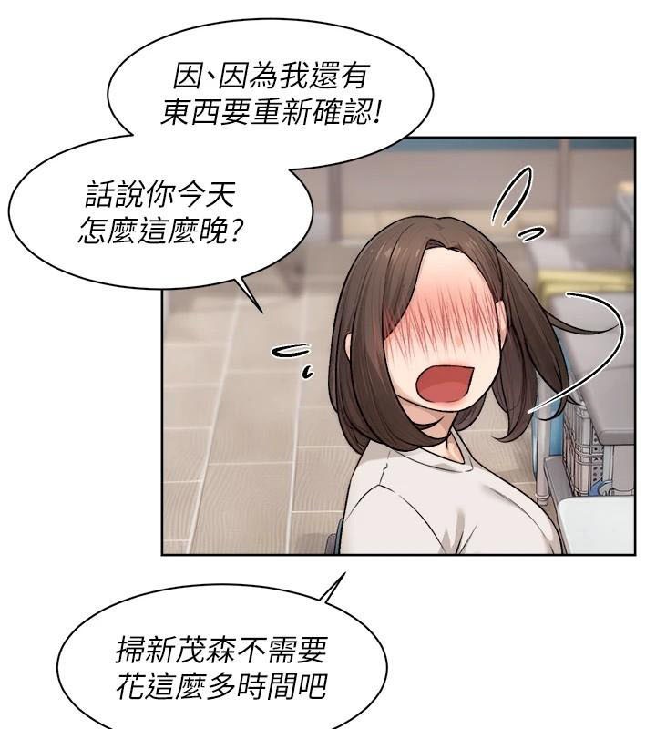 深层洁净达人第17話-阿姨吃醋了!?