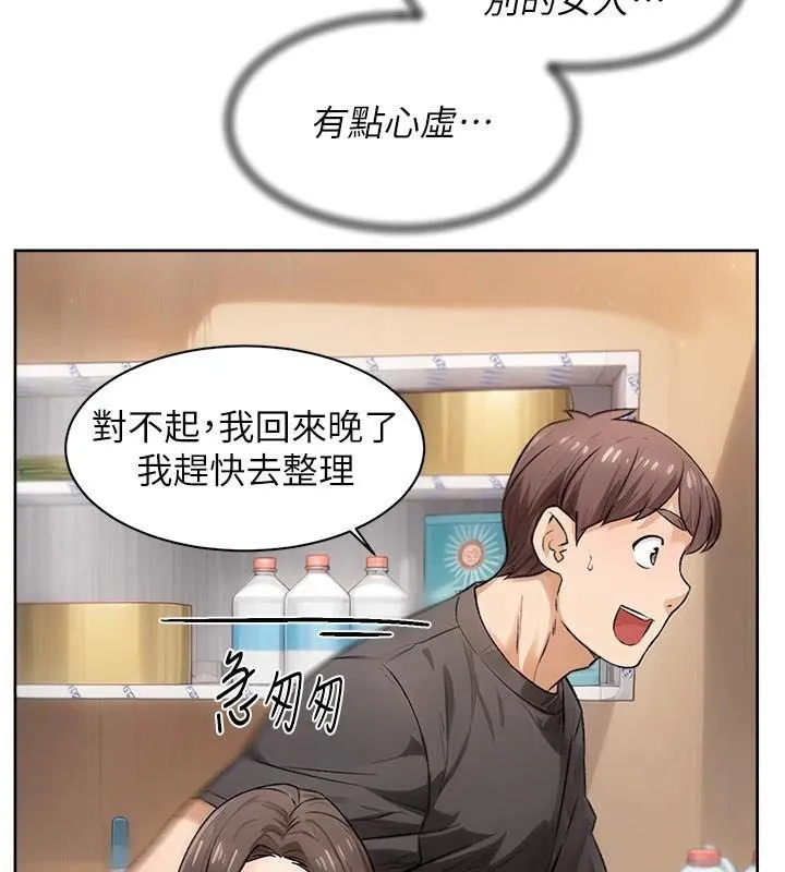 深层洁净达人-第17話-阿姨吃醋了!? - 图片 45
