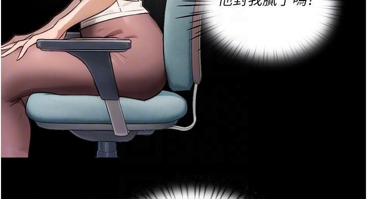 深层洁净达人第17話-阿姨吃醋了!?