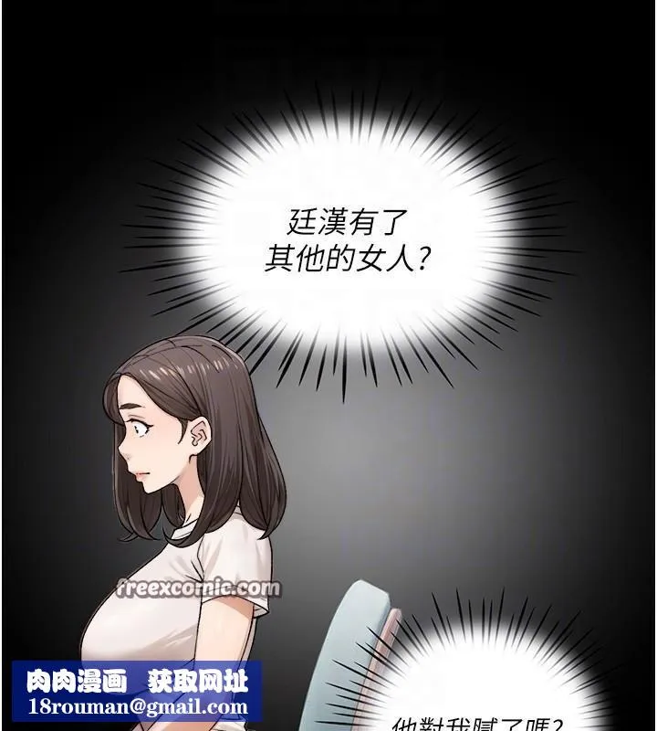 深层洁净达人-第17話-阿姨吃醋了!? - 图片 48
