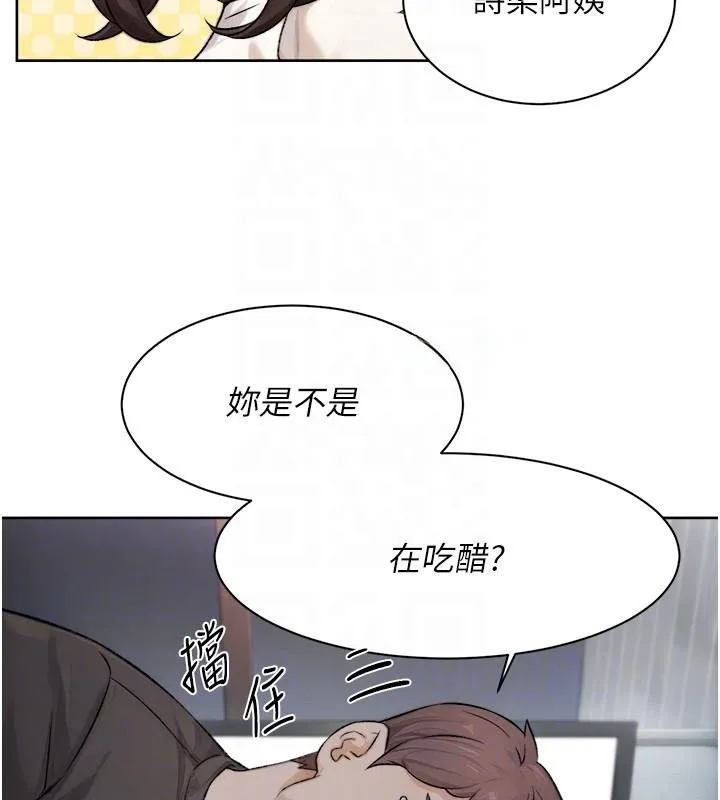 深层洁净达人-第17話-阿姨吃醋了!? - 图片 62