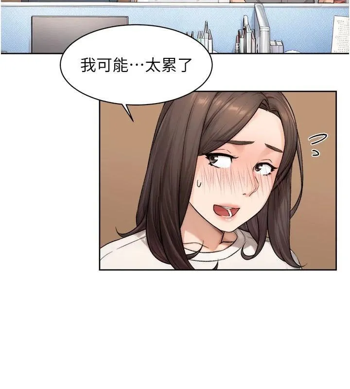 深层洁净达人-第17話-阿姨吃醋了!? - 图片 59