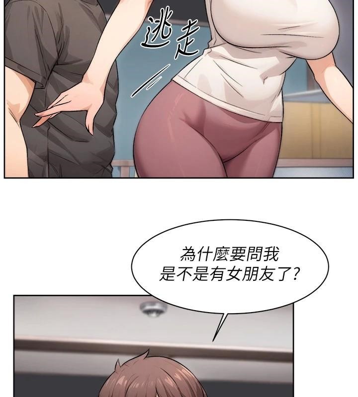 深层洁净达人第17話-阿姨吃醋了!?