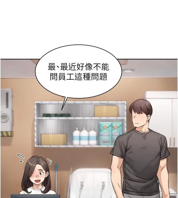 深层洁净达人-第17話-阿姨吃醋了!? - 图片 58