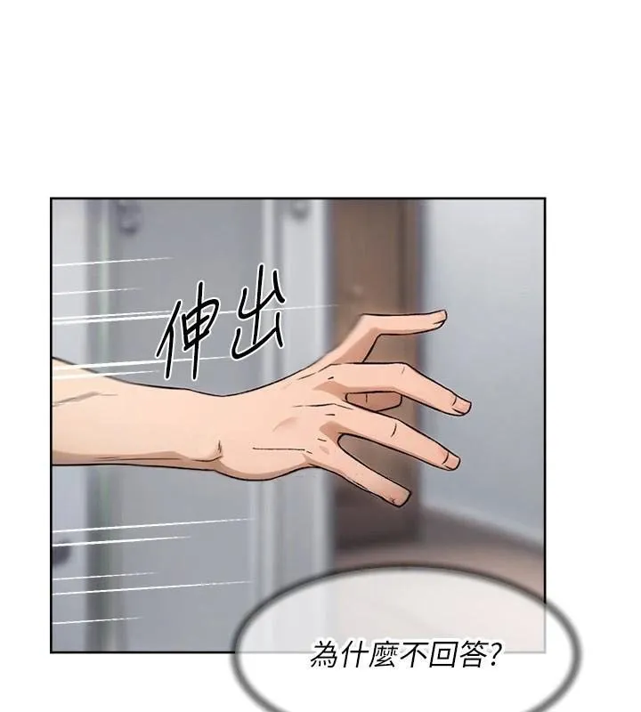 深層潔淨達人第17話-阿姨吃醋了!?