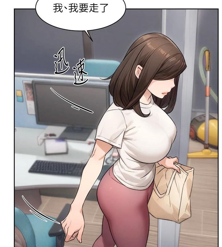 深层洁净达人第17話-阿姨吃醋了!?