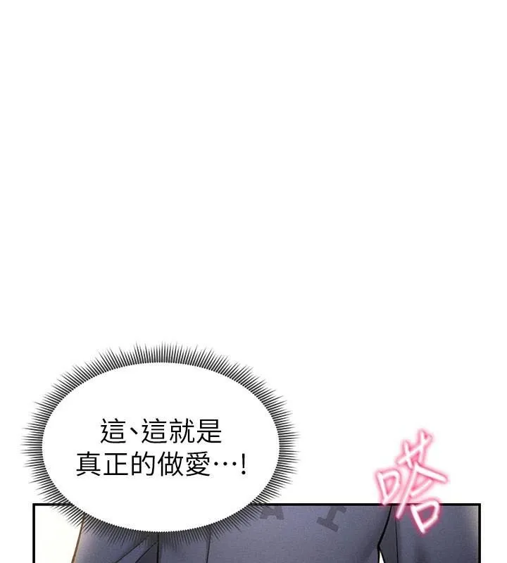 私密视角-第16話-妳還想要嗎? - 图片 3
