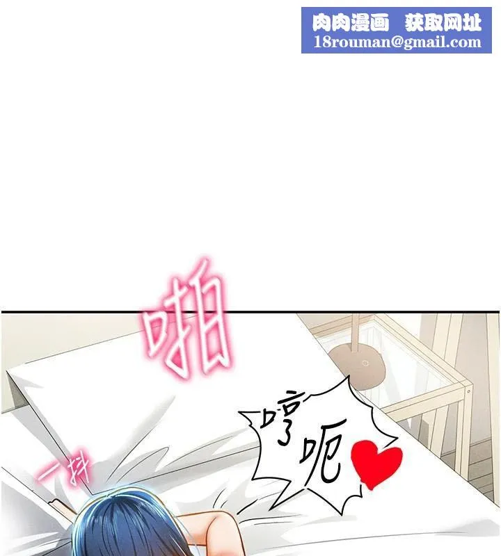 私密视角-第16話-妳還想要嗎? - 图片 1