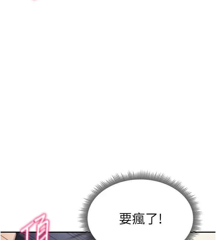 私密视角-第16話-妳還想要嗎? - 图片 9