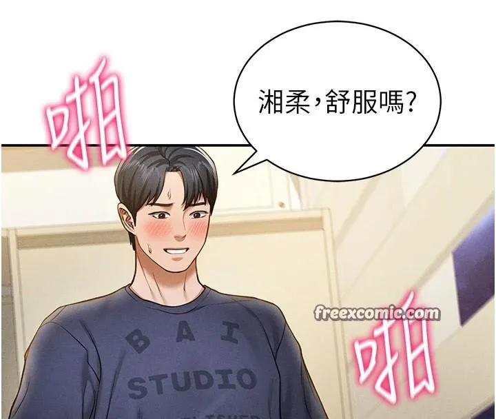 私密视角-第16話-妳還想要嗎? - 图片 15