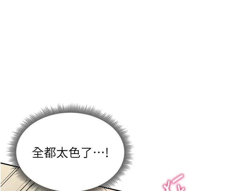 私密视角-第16話-妳還想要嗎? - 图片 27