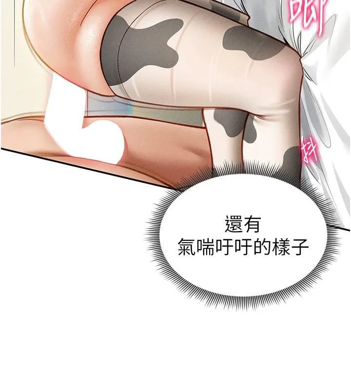 私密视角-第16話-妳還想要嗎? - 图片 26