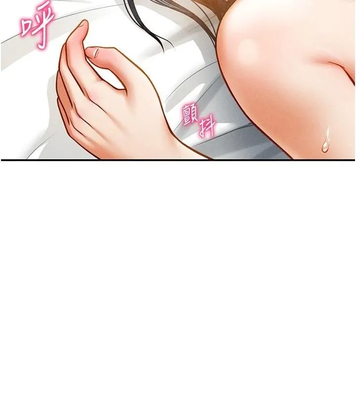 私密視角第16話-妳還想要嗎?
