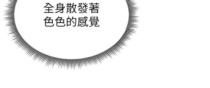 私密视角-第16話-妳還想要嗎? - 图片 48