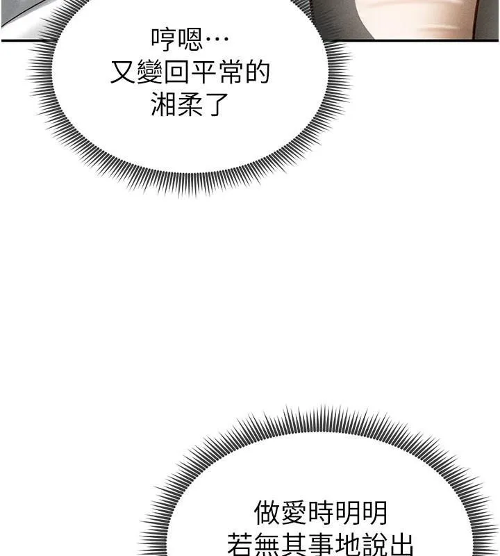 私密視角第16話-妳還想要嗎?