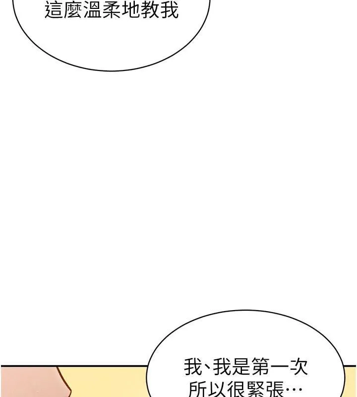 私密视角-第16話-妳還想要嗎? - 图片 55