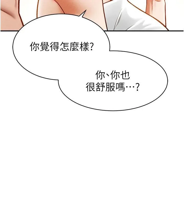 私密视角-第16話-妳還想要嗎? - 图片 57