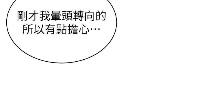 私密视角-第16話-妳還想要嗎? - 图片 62