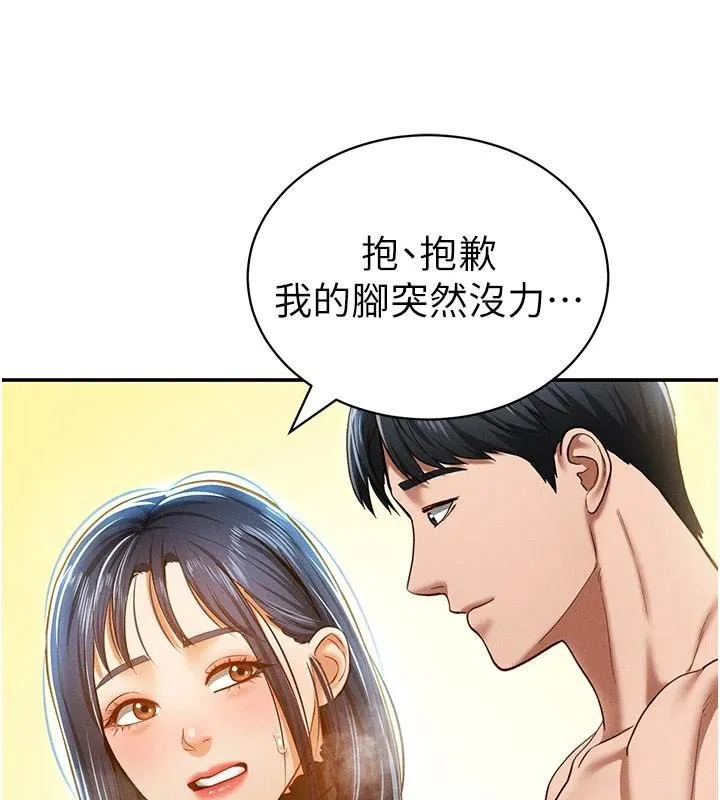 私密视角-第16話-妳還想要嗎? - 图片 71