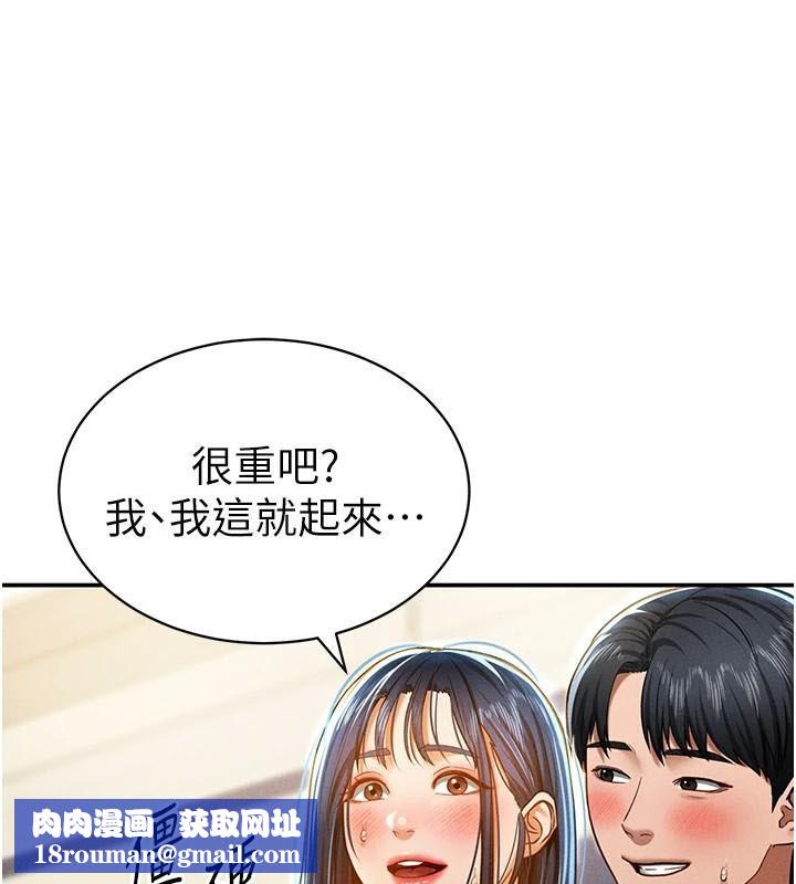 私密视角第16話-妳還想要嗎?