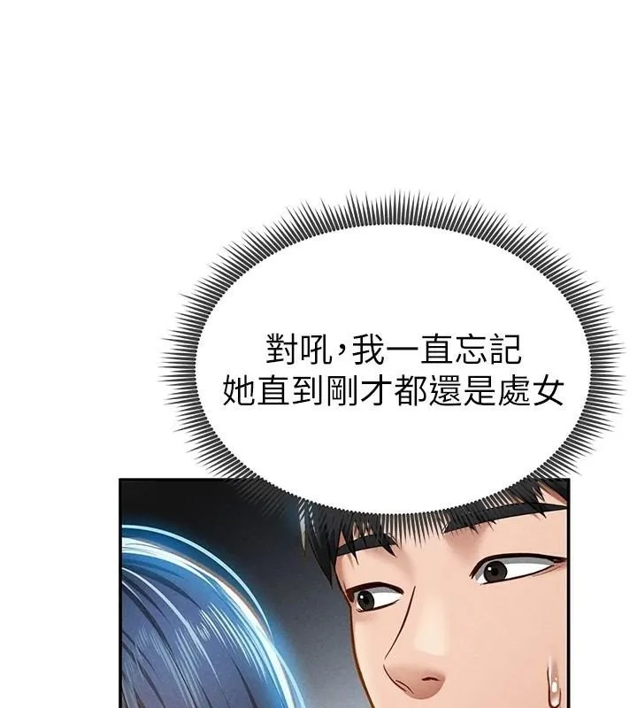 私密視角第16話-妳還想要嗎?