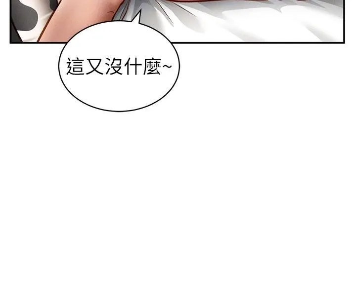 私密视角-第16話-妳還想要嗎? - 图片 79