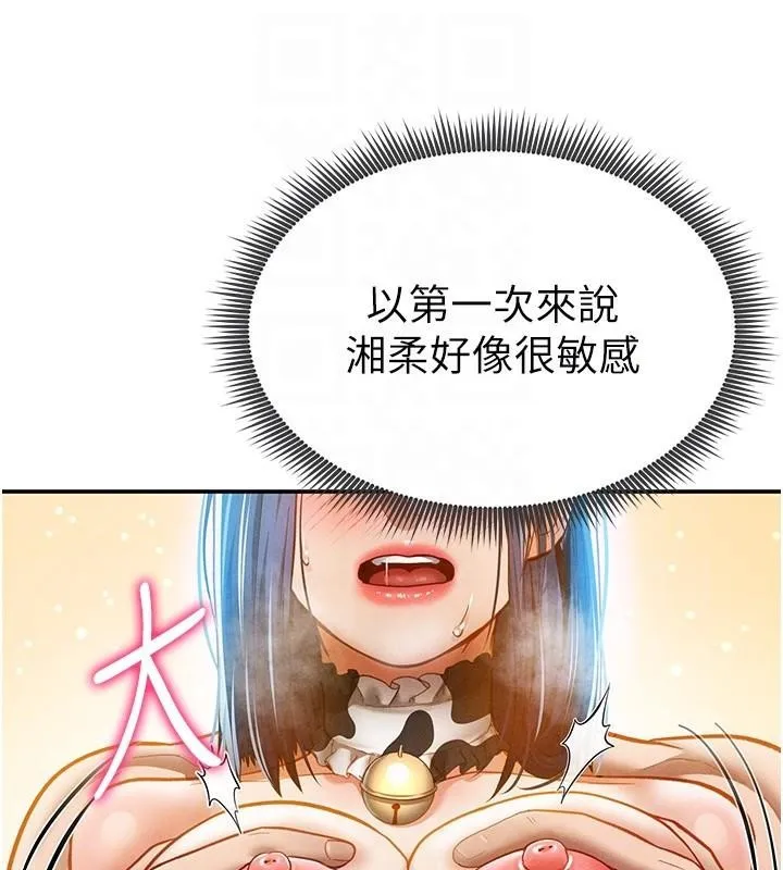 私密视角-第16話-妳還想要嗎? - 图片 84