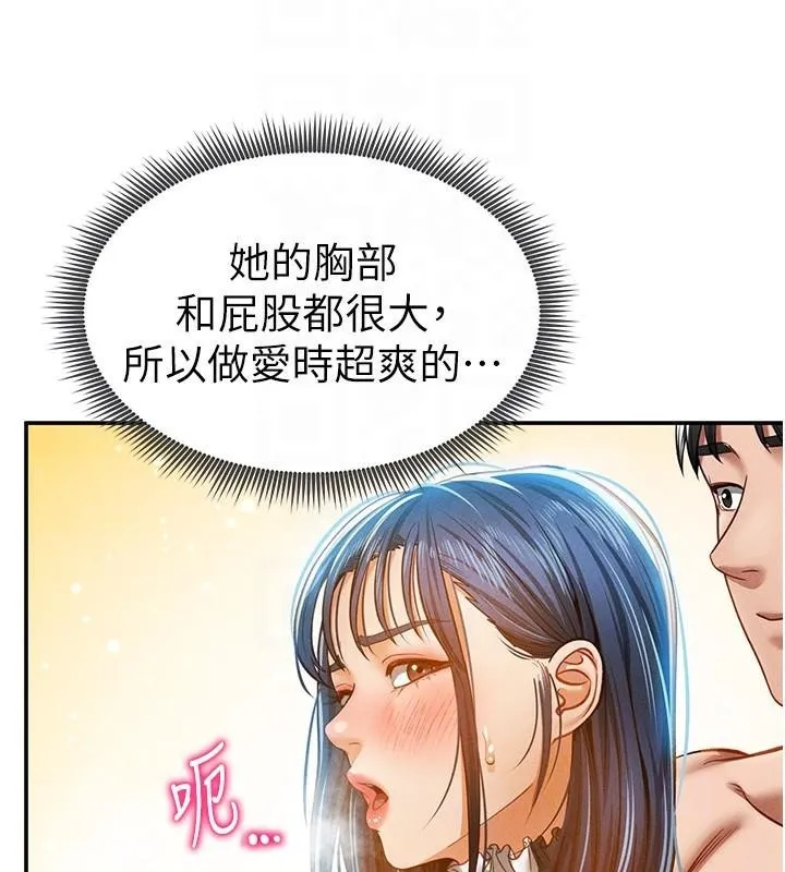 私密视角-第16話-妳還想要嗎? - 图片 86